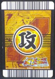 trading card game jcc carte dragon ball z Data Carddass Bakuretsu Impact Part premium edition n°PE-029-III (2008) bandai songoku vs vegeta dbz cardamehdz verso