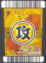 Charger l'image dans la galerie, trading card game jcc carte dragon ball z Data Carddass Bakuretsu Impact Part premium edition n°PE-034-III (2008) bandai gotenks dbz cardamehdz verso