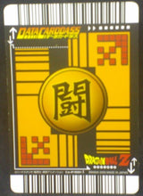 Charger l&#39;image dans la galerie, tcg jcc carte dragon ball z Data Carddass Carte hors series n°Co-P001-I (2005) bandai songoku dbz cardamehdz verso
