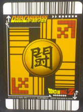 Charger l'image dans la galerie, tcg jcc carte dragon ball z Data Carddass Carte hors series n°Co-P003-I(2005) bandai songohan dbz cardamehdz verso
