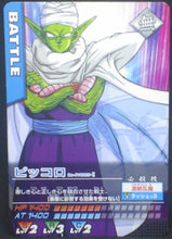 Charger l'image dans la galerie, tcg jcc carte dragon ball z Data Carddass Carte hors series n°Co-P005-I(2005) bandai piccolo dbz cardamehdz