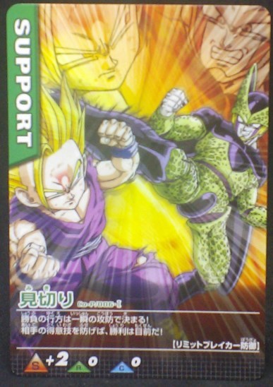 tcg jcc carte dragon ball z Data Carddass Carte hors series n°Co-P006-I(2005) bandai songohan vs cell dbz cardamehdz