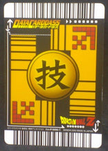 Charger l&#39;image dans la galerie, tcg jcc carte dragon ball z Data Carddass Carte hors series n°Co-P006-I(2005) bandai songohan vs cell dbz cardamehdz verso
