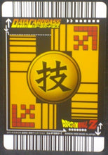 Charger l&#39;image dans la galerie, tcg jcc carte dragon ball z Data Carddass Carte hors series n°Co-P007-I(2005) bandai songohan dbz cardamehdz verso