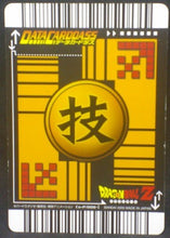 Charger l'image dans la galerie, tcg jcc carte dragon ball z Data Carddass Carte hors series n°Co-P008-I2005) bandai majin buu vs gotenks dbz cardamehdz verso