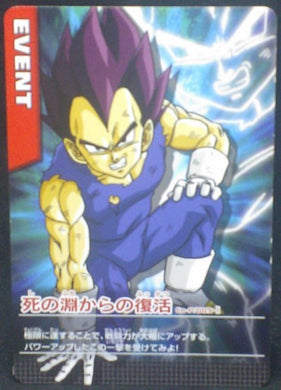 tcg jcc carte dragon ball z Data Carddass Carte hors series n°Co-P009-I(2005) bandai vegeta dbz cardamehdz