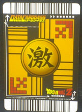 Charger l&#39;image dans la galerie, tcg jcc carte dragon ball z Data Carddass Carte hors series n°Co-P009-I(2005) bandai vegeta dbz cardamehdz verso