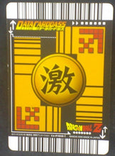 Charger l&#39;image dans la galerie, tcg jcc carte dragon ball z Data Carddass Carte hors series n°Co-P010-I(2005) bandai songoku dbz cardamehdz verso