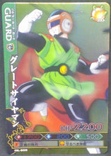 Charger l'image dans la galerie, trading card game carte dragon ball z Data Carddass DBKaï Dragon Battlers Carte hors series PBL-B005 (2009) Bandai songohan dbz cardamehdz