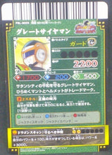 Charger l'image dans la galerie, trading card game carte dragon ball z Data Carddass DBKaï Dragon Battlers Carte hors series PBL-B005 (2009) Bandai songohan dbz cardamehdz verso