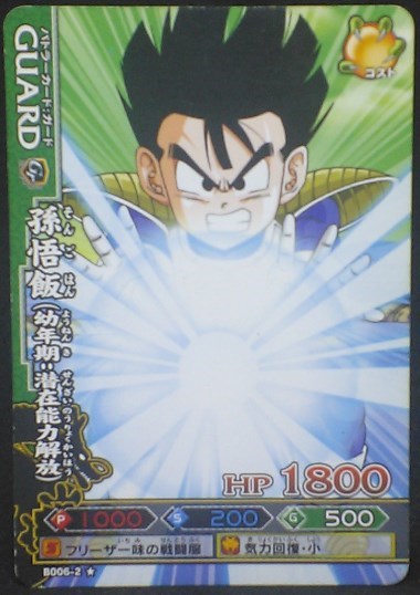 tcg jcc carte dragon ball z Data Carddass DBKaï Dragon Battlers Part 2 n°B006-2 (2009) bandai songohan dbz cardamehdz