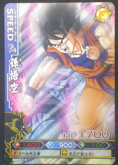 tcg jcc carte dragon ball z Data Carddass DBKaï Dragon Battlers Part 2 n°B059-2 (2009) bandai songoku dbz cardamehdz