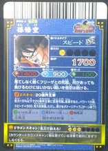 Charger l&#39;image dans la galerie, tcg jcc carte dragon ball z Data Carddass DBKaï Dragon Battlers Part 2 n°B059-2 (2009) bandai songoku dbz cardamehdz verso