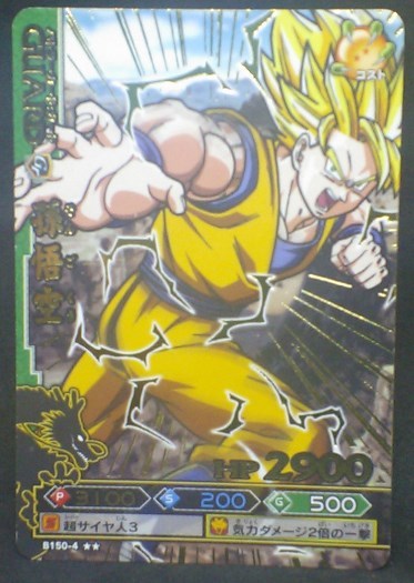 trading card game jcc carte dragon ball z Data Carddass DBKaï Dragon Battlers Part 4 B150-4 (2009) bandai songoku dbz cardamehdz