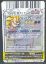 Charger l&#39;image dans la galerie, trading card game jcc carte dragon ball z Data Carddass DBKaï Dragon Battlers Part 4 SP-B001 (2009) vegeta dbz cardamehdz verso