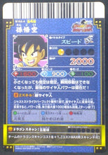 Charger l&#39;image dans la galerie, tcg jcc carte dragon ball z Data Carddass DBKaï Dragon Battlers Part 4 n°B152-4 (2009) bandai songoku dbz cardamehdz verso