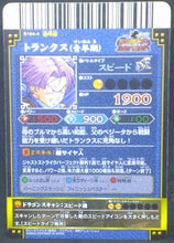 Charger l&#39;image dans la galerie, tcg jcc carte dragon ball z Data Carddass DBKaï Dragon Battlers Part 4 n°B164-4 (2009) bandai trunks dbz cardamehdz verso