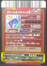 Charger l&#39;image dans la galerie, tcg jcc carte dragon ball z Data Carddass DBKaï Dragon Battlers Part 4 n°B173-4 (2009) bandai videl dbz cardamehdz verso