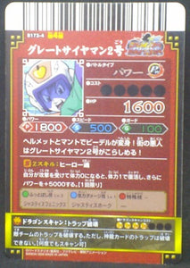 tcg jcc carte dragon ball z Data Carddass DBKaï Dragon Battlers Part 4 n°B173-4 (2009) bandai videl dbz cardamehdz verso