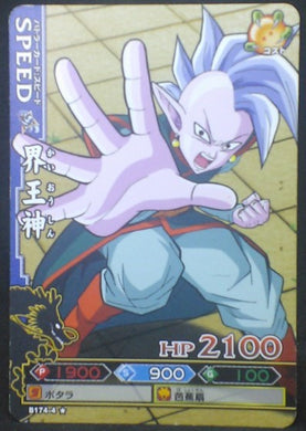 tcg jcc carte dragon ball z Data Carddass DBKaï Dragon Battlers Part 4 n°B174-4(2009) bandai kaioshin de l'est dbz cardamehdz