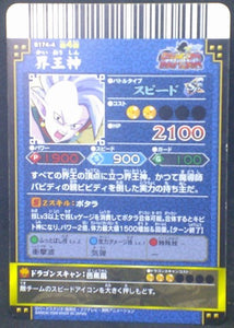 tcg jcc carte dragon ball z Data Carddass DBKaï Dragon Battlers Part 4 n°B174-4(2009) bandai kaioshin de l'est dbz cardamehdz verso