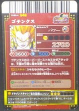 Charger l&#39;image dans la galerie, tcg jcc carte dragon ball z Data Carddass DBKaï Dragon Battlers Part 4 n°B184-4 (2009) bandai gotenks dbz cardamehdz verso