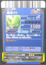 Charger l&#39;image dans la galerie, tcg jcc carte dragon ball z Data Carddass DBKaï Dragon Battlers Part 4 n°B186-4 (2009) bandai saibaman dbz cardamehdz verso