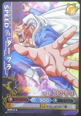tcg jcc carte dragon ball z Data Carddass DBKaï Dragon Battlers Part 4 n°B197-4 (2009) bandai dabura dbz cardamehdz