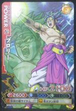 Charger l&#39;image dans la galerie, tcg jcc carte dragon ball z Data Carddass DBKaï Dragon Battlers Part 4 n°B203-4 (2009) bandai broly dbz cardamehdz