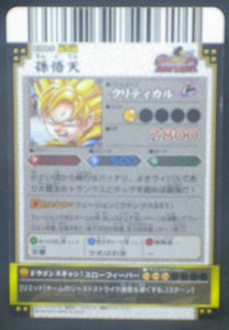 Data Carddass DBKaï Dragon Battlers Part 5 B209-5 (2010)