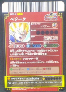 trading card game jcc carte dragon ball z Data Carddass DBKaï Dragon Battlers Part 6 B277-6 (2010) vegeta dbz cardamehdz verso