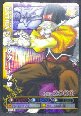 trading card game jcc carte dragon ball z Data Carddass DBKaï Dragon Battlers Part 6 B283-6 (2010) bandai cyborg 20 dbz cardamehdz