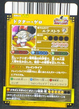 Charger l&#39;image dans la galerie, trading card game jcc carte dragon ball z Data Carddass DBKaï Dragon Battlers Part 6 B283-6 (2010) bandai cyborg 20 dbz cardamehdz verso
