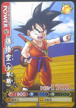 Charger l&#39;image dans la galerie, tcg jcc carte dragon ball z Data Carddass DBKaï Dragon Battlers Part 6 n°B261-6 (2010) bandai songoku dbz cardamehdz