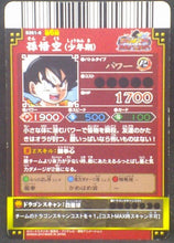 Charger l&#39;image dans la galerie, tcg jcc carte dragon ball z Data Carddass DBKaï Dragon Battlers Part 6 n°B261-6 (2010) bandai songoku dbz cardamehdz verso