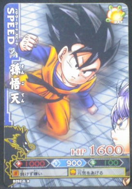 tcg jcc carte dragon ball z Data Carddass DBKaï Dragon Battlers Part 6 n°B292-6 (2010) bandai songoten dbz cardamehdz