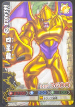 Charger l&#39;image dans la galerie, tcg jcc carte dragon ball z Data Carddass DBKaï Dragon Battlers Part 6 n°B308-6 (2010) bandai shu shenron dbz cardamehdz