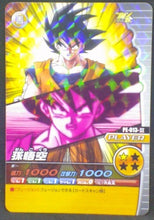 Charger l'image dans la galerie, trading card game jcc carte dragon ball z Data Carddass DBZ Bakuretsu Impact Part premium edition n°PE-013-III (2008) bandai songoku dbz prisme cardamehdz