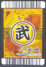 Charger l'image dans la galerie, trading card game jcc carte dragon ball z Data Carddass DBZ Bakuretsu Impact Part premium edition n°PE-013-III (2008) bandai songoku dbz prisme cardamehdz verso