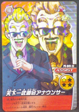 Charger l'image dans la galerie, trading card game jcc carte dragon ball z Data Carddass DBZ Bakuretsu Impact Part premium edition n°PE-041-III (2008) bandai dbz prisme cardamehdz