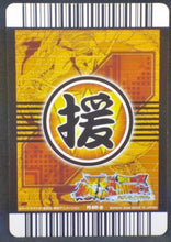 Charger l'image dans la galerie, trading card game jcc carte dragon ball z Data Carddass DBZ Bakuretsu Impact Part premium edition n°PE-041-III (2008) bandai dbz prisme cardamehdz verso