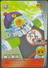 Charger l&#39;image dans la galerie, trading card game jcc carte dragon ball z Data Carddass DBZ W Bakuretsu Impact Part 4 n°212-IV bandai 2008 pilaf dbz