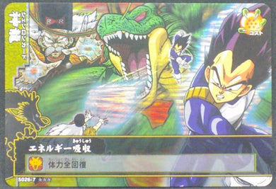 trading card game jcc carte dragon ball z Data Carddass Dragon Ball Kaï Dragon Battlers Part 7 n°S026-7 (2010) Bandai Vegeta vs dr gero dbz prisme holo cardamehdz