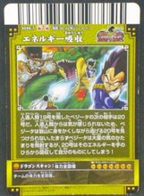 Charger l&#39;image dans la galerie, trading card game jcc carte dragon ball z Data Carddass Dragon Ball Kaï Dragon Battlers Part 7 n°S026-7 (2010) Bandai Vegeta vs dr gero dbz prisme holo cardamehdz