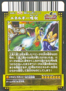 trading card game jcc carte dragon ball z Data Carddass Dragon Ball Kaï Dragon Battlers Part 7 n°S026-7 (2010) Bandai Vegeta vs dr gero dbz prisme holo cardamehdz
