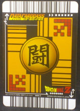 Charger l&#39;image dans la galerie, tcg jcc carte dragon ball z Data Carddass Part 1 n°005-I (2005) bandai vegeta dbz cardamehdz verso