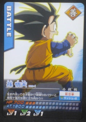 tcg jcc carte dragon ball z Data Carddass Part 1 n°009-I (2005) bandai songoten dbz cardamehdz