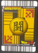 Charger l&#39;image dans la galerie, tcg jcc carte dragon ball z Data Carddass Part 1 n°009-I (2005) bandai songoten dbz cardamehdz verso