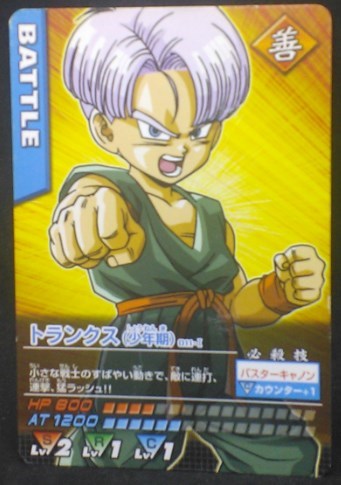 tcg jcc carte dragon ball z Data Carddass Part 1 n°011-I (2005) bandai trunks dbz cardamehdz