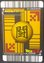 Charger l&#39;image dans la galerie, tcg jcc carte dragon ball z Data Carddass Part 1 n°011-I (2005) bandai trunks dbz cardamehdz verso